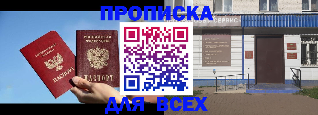 прописка поиск в Емве