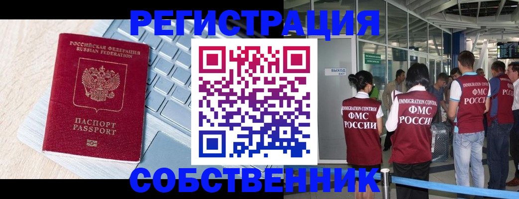 миграционный учет в Емве