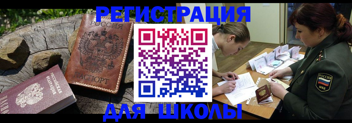 временная регистрация в квартире в Емве