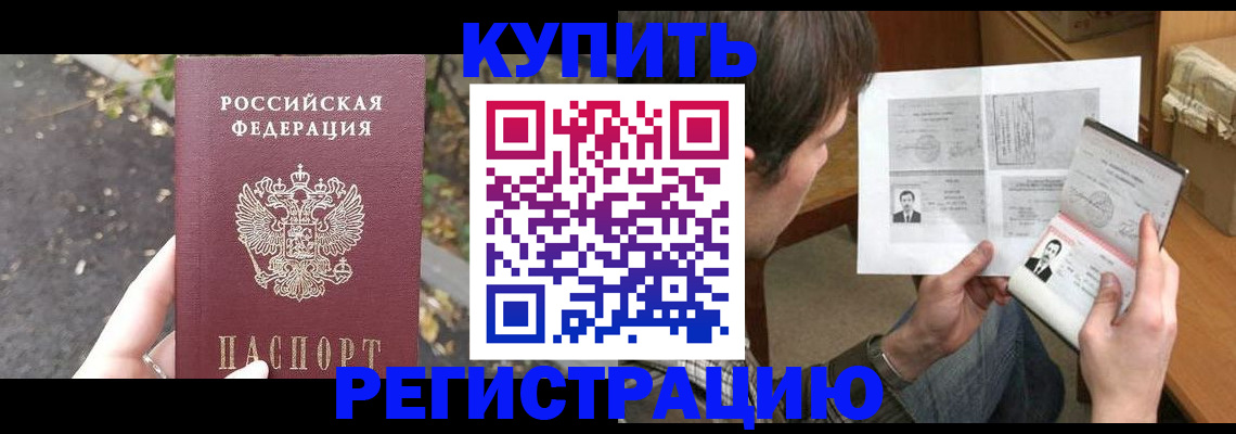 временная регистрация поиск в Емве