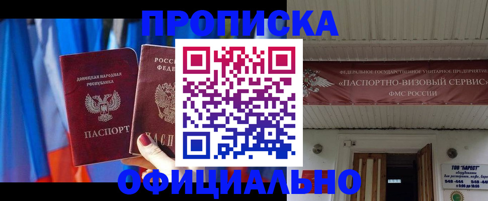 временная регистрация для всех в Емве