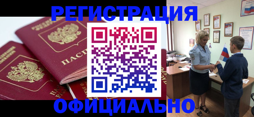 прописка для школы в Емве